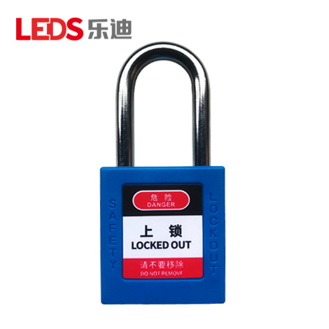 藍色安全掛鎖