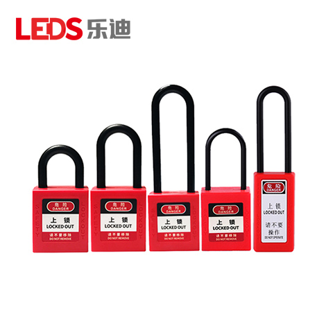 通開尼龍安全掛鎖